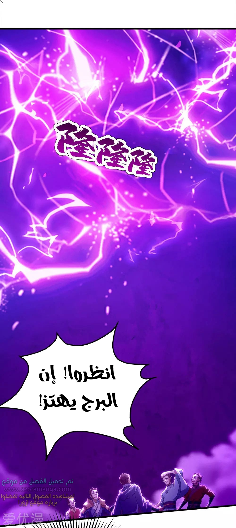 Read Matchless Emperor AR Manga Online