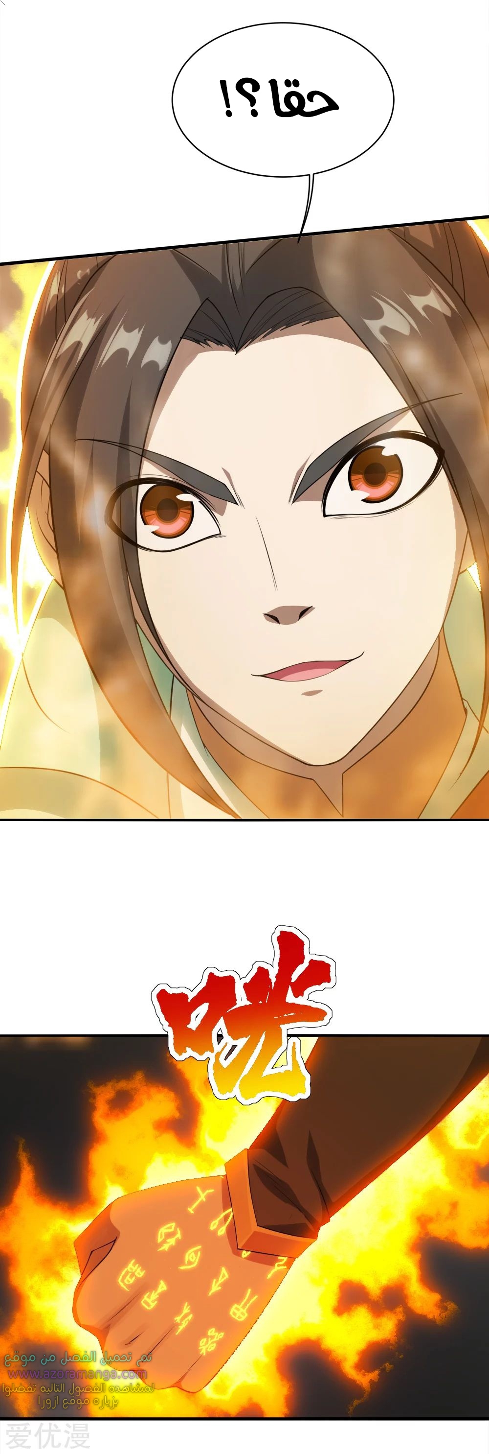 Read Matchless Emperor AR Manga Online