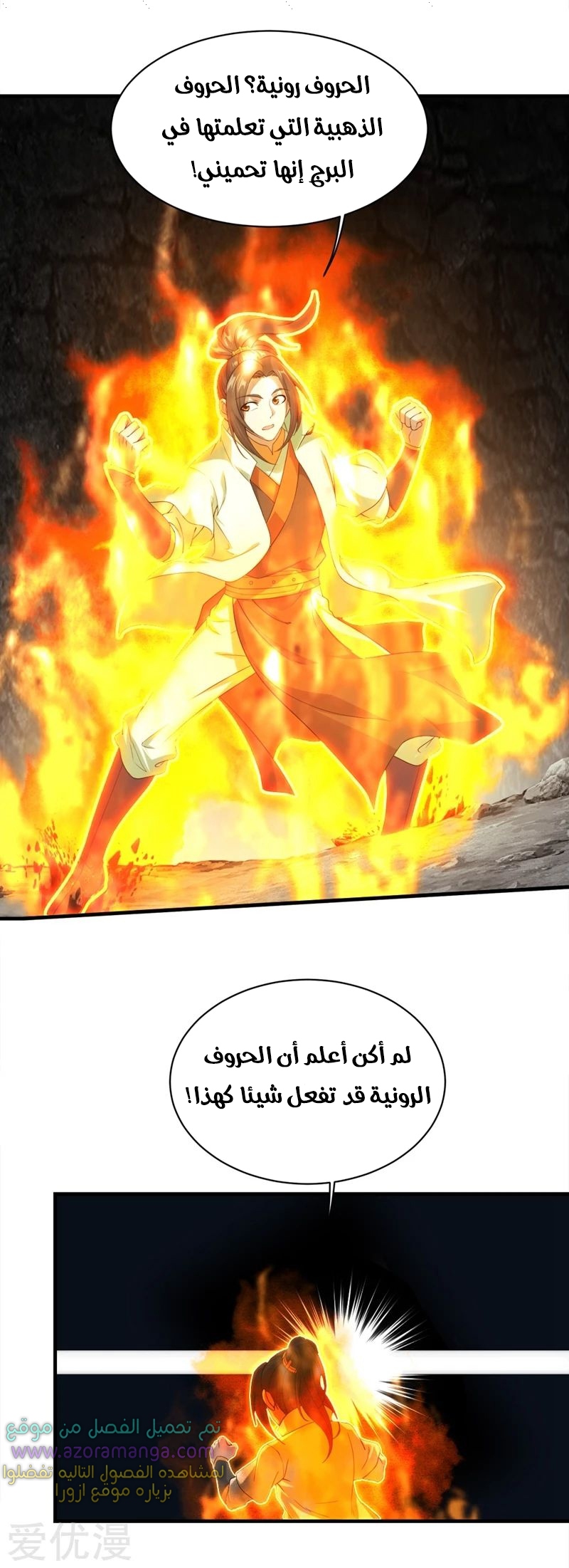 Read Matchless Emperor AR Manga Online