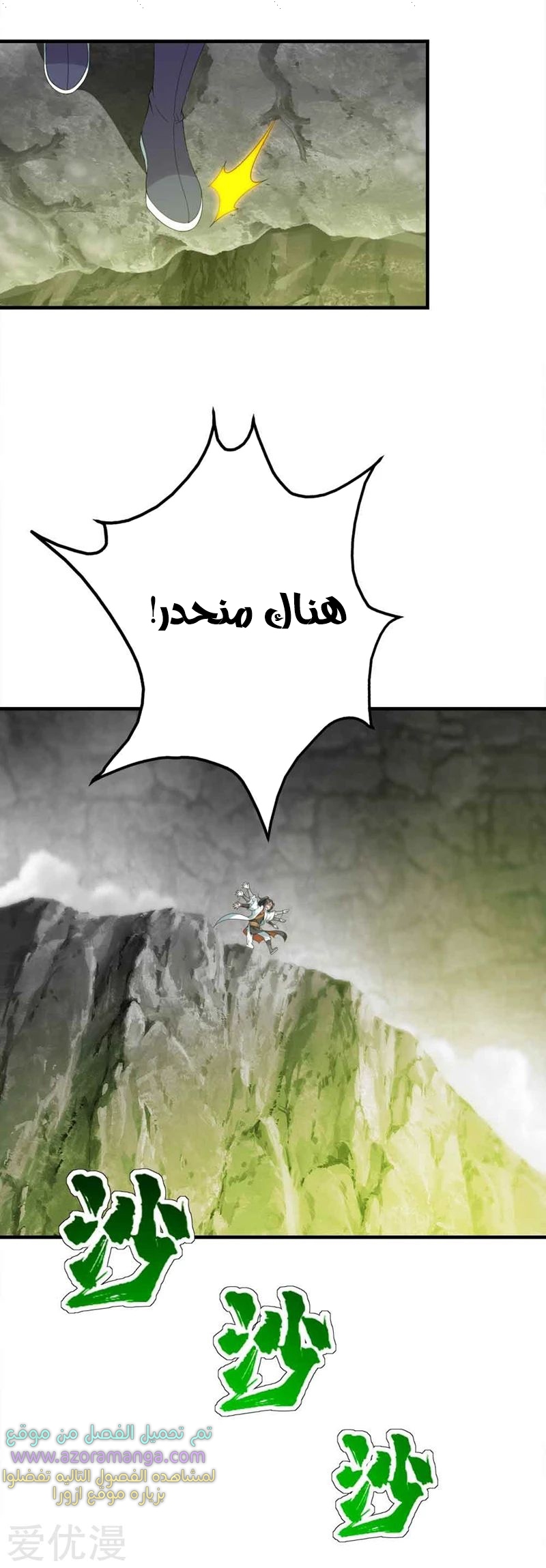 Read Matchless Emperor AR Manga Online