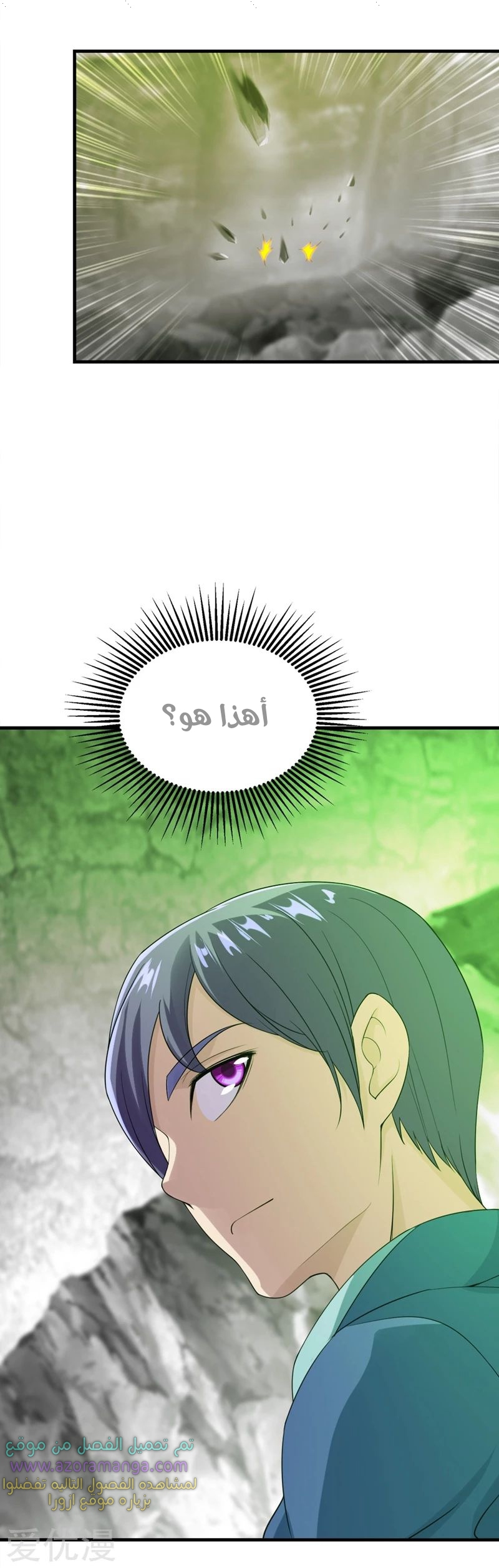 Read Matchless Emperor AR Manga Online