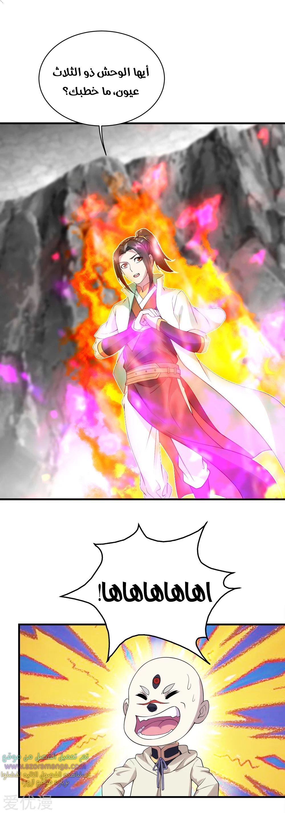 Read Matchless Emperor AR Manga Online