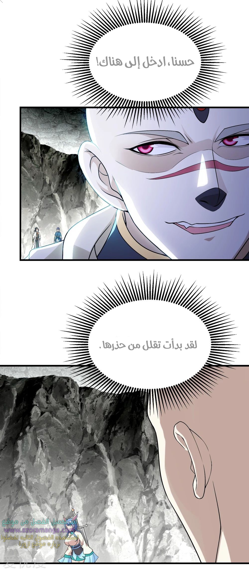 Read Matchless Emperor AR Manga Online
