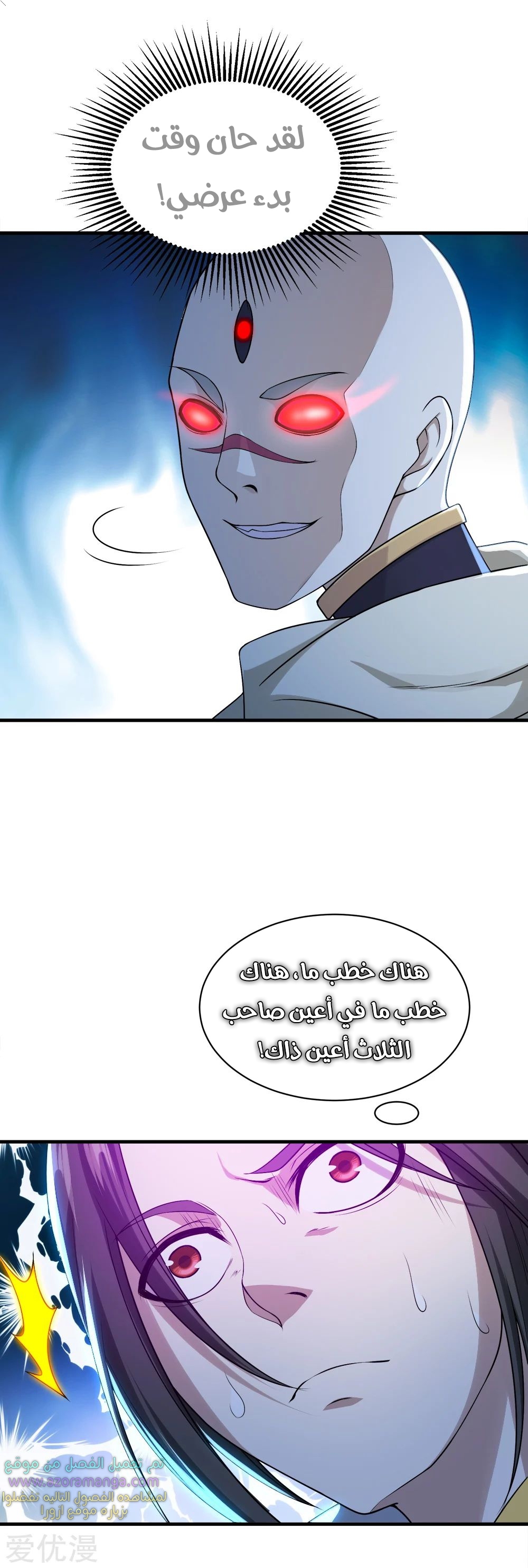 Read Matchless Emperor AR Manga Online
