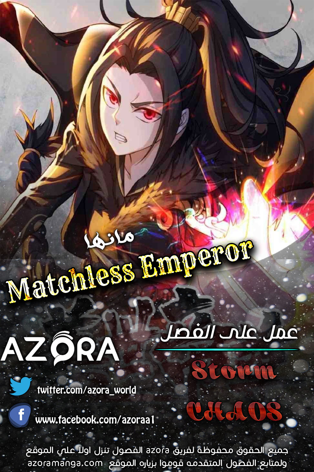 Read Matchless Emperor AR Manga Online