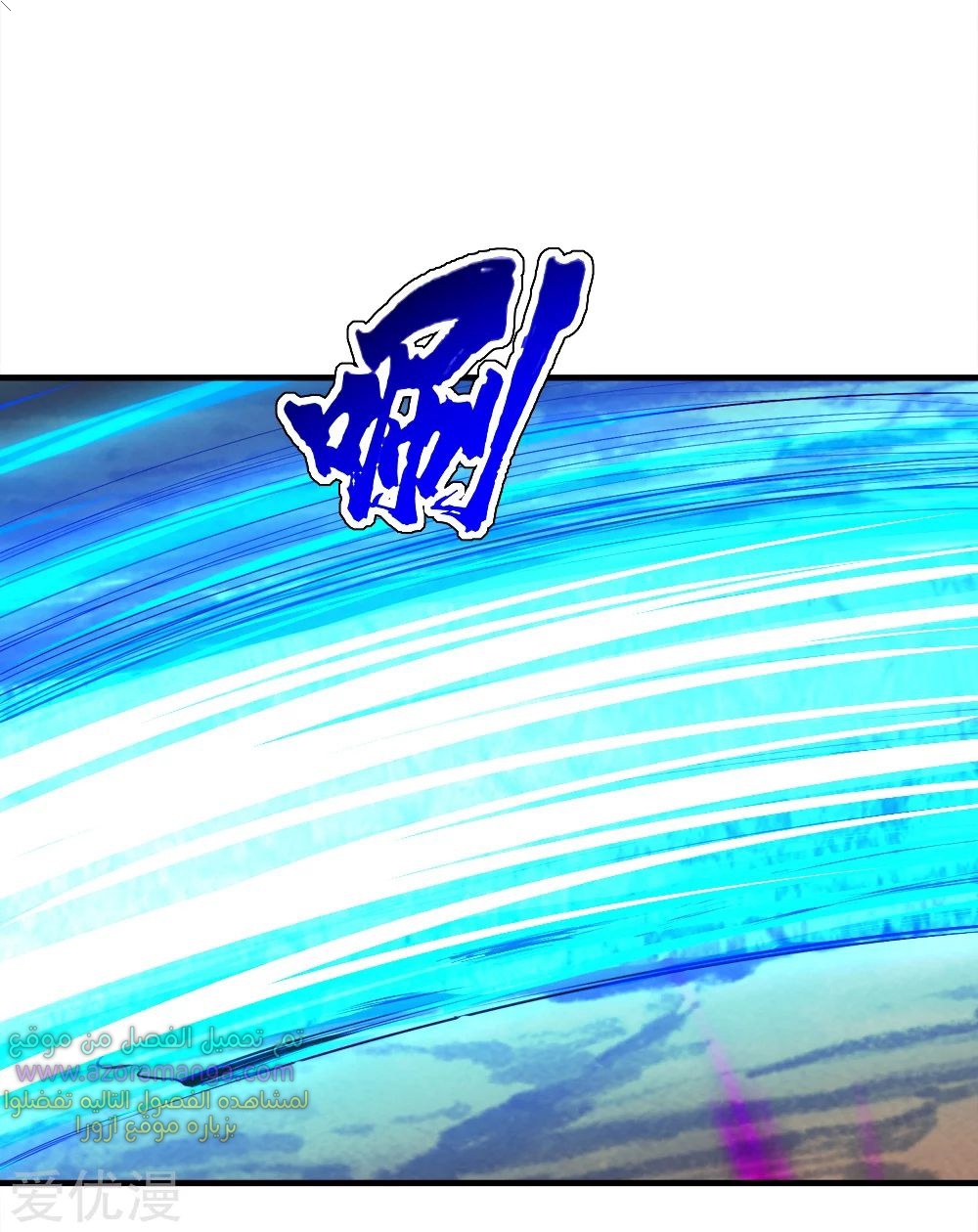 Read Matchless Emperor AR Manga Online