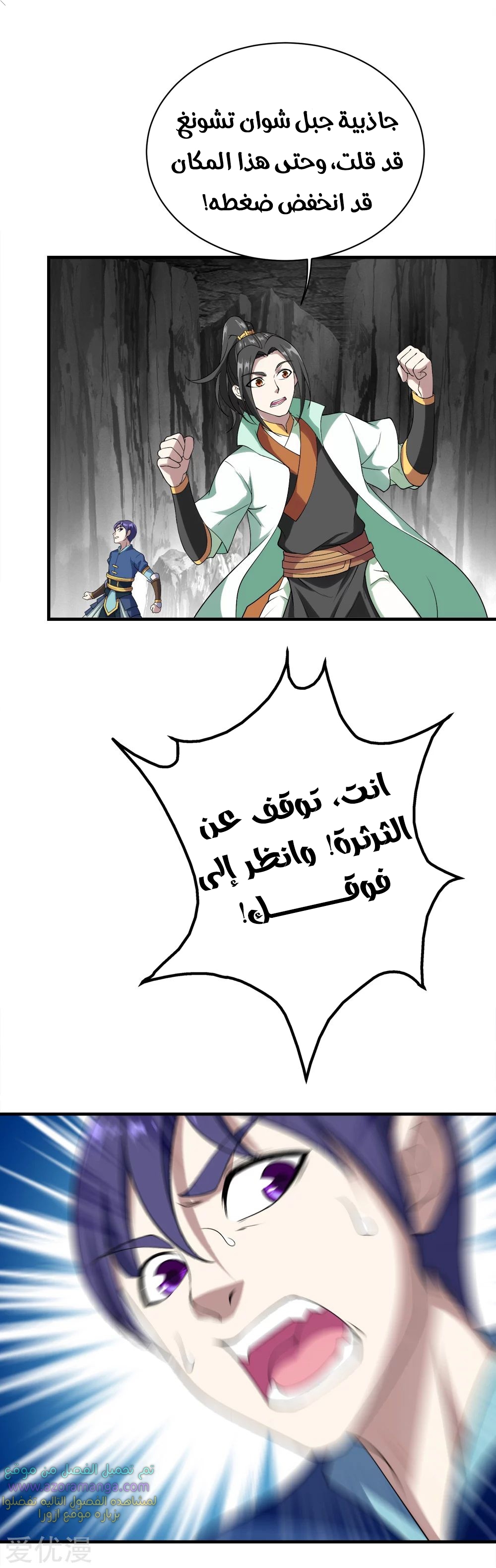 Read Matchless Emperor AR Manga Online