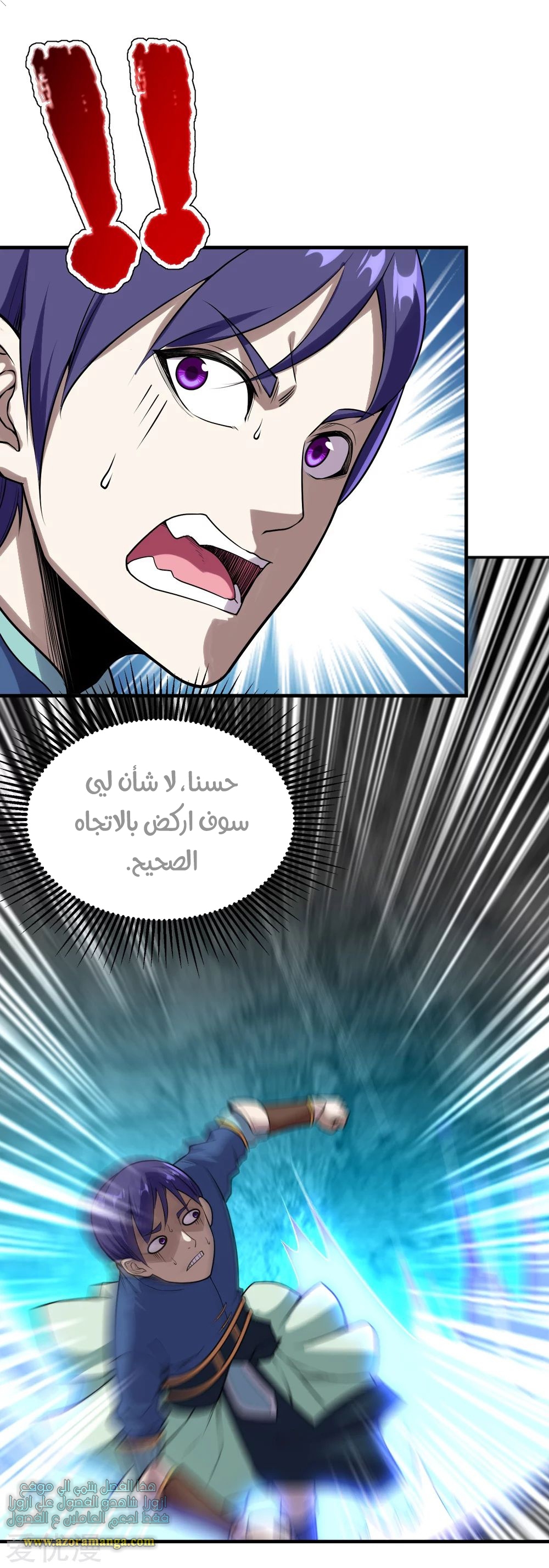 Read Matchless Emperor AR Manga Online