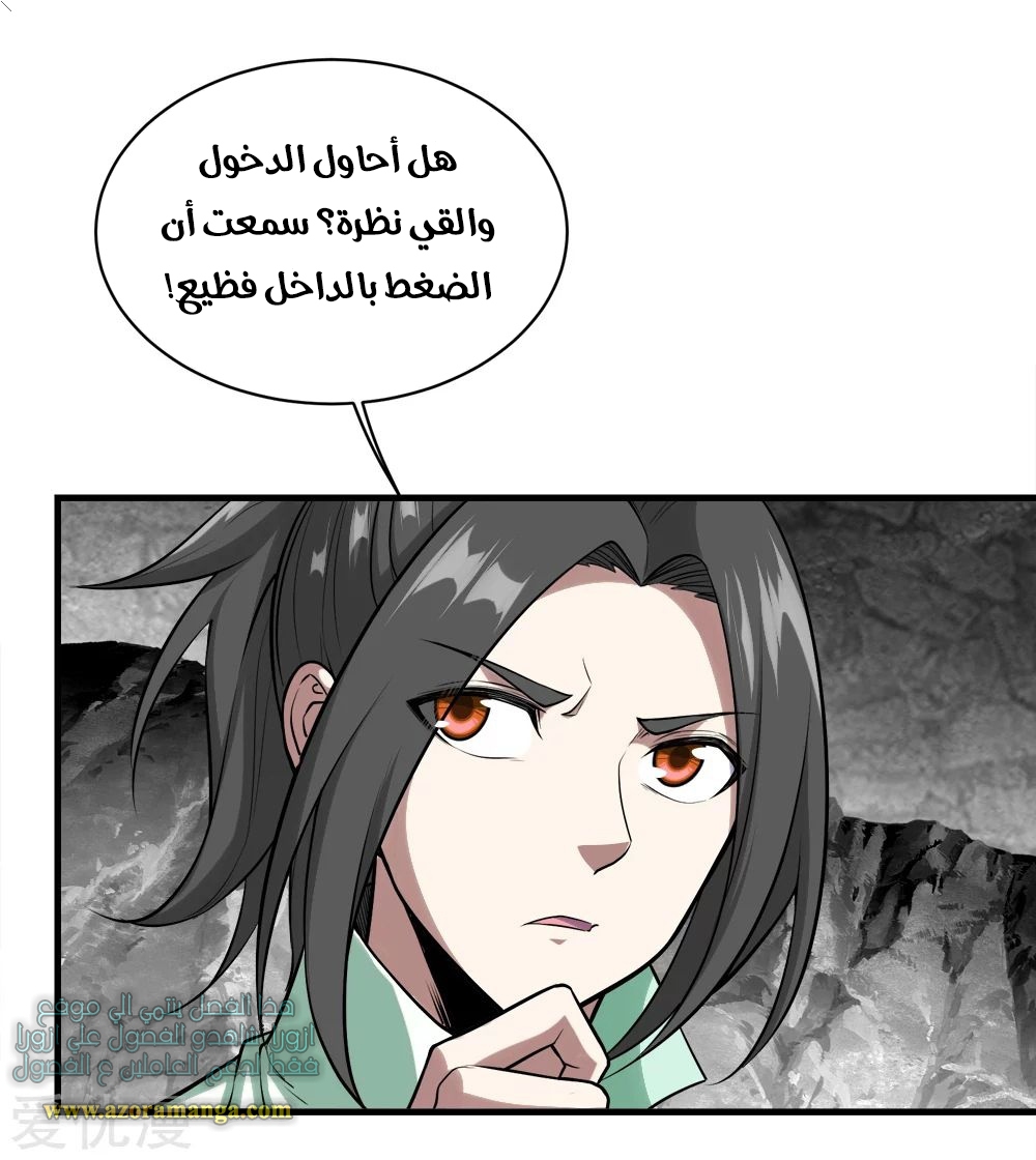 Read Matchless Emperor AR Manga Online