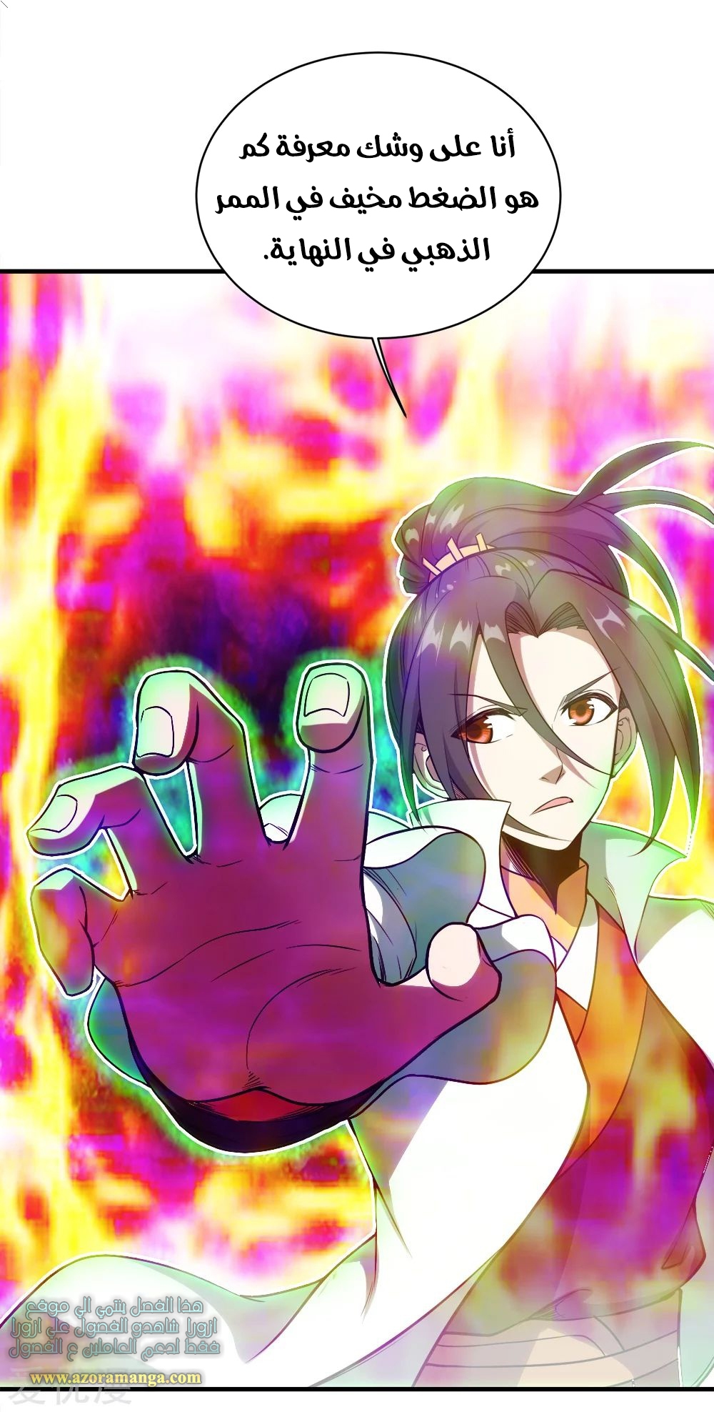 Read Matchless Emperor AR Manga Online