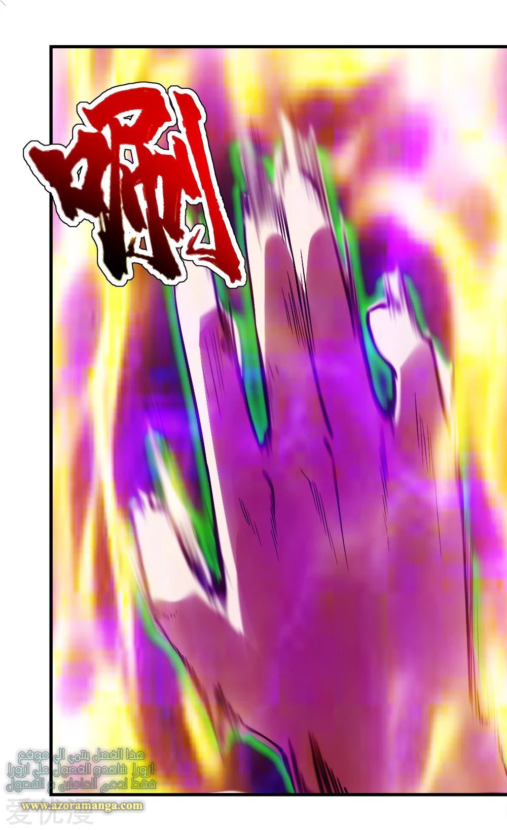 Read Matchless Emperor AR Manga Online