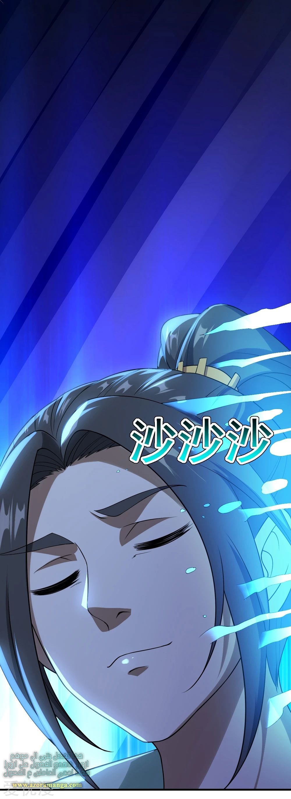 Read Matchless Emperor AR Manga Online