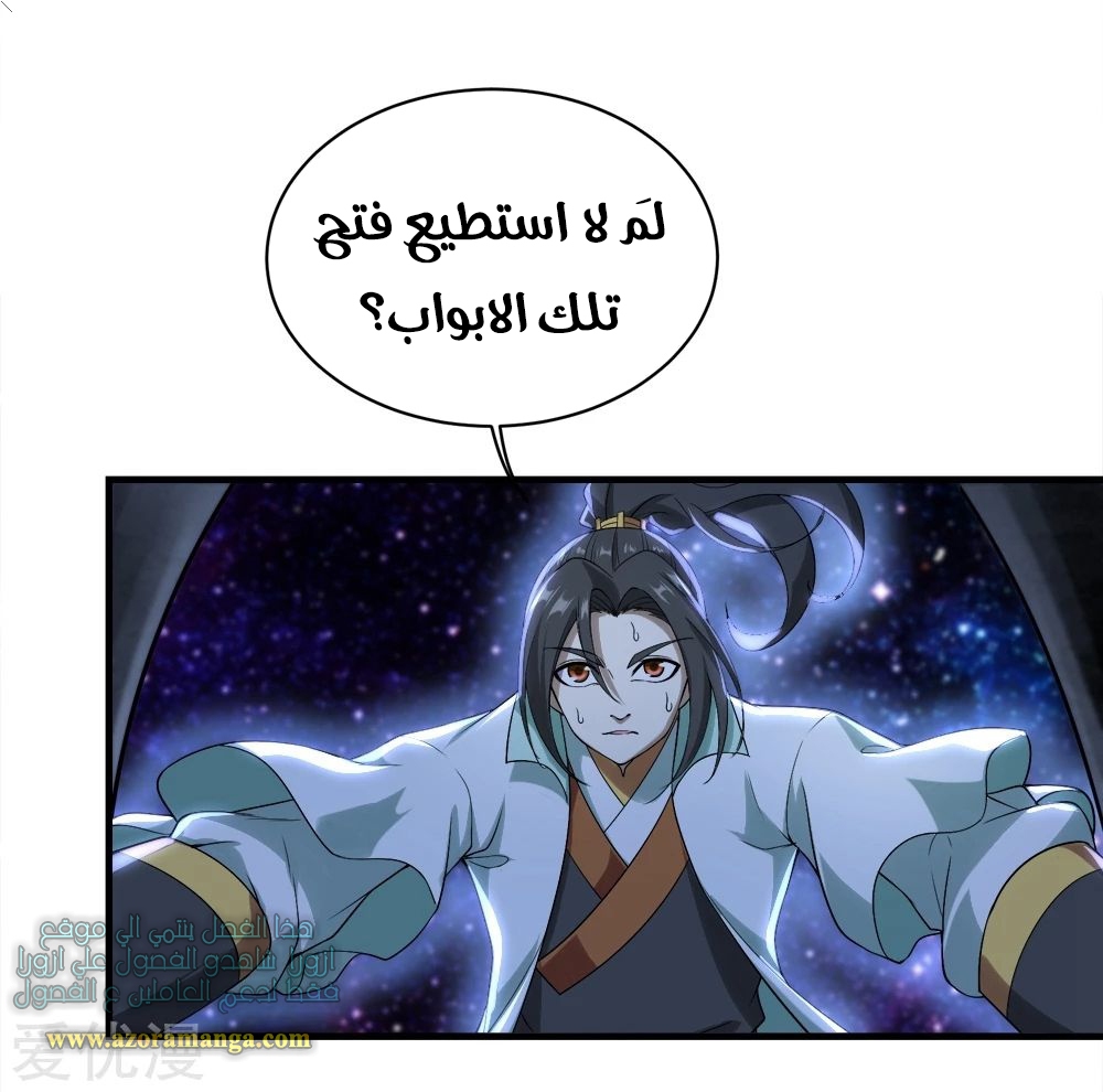 Read Matchless Emperor AR Manga Online