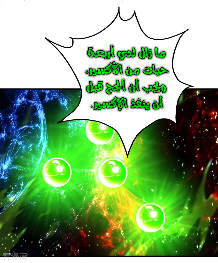 Read Matchless Emperor AR Manga Online