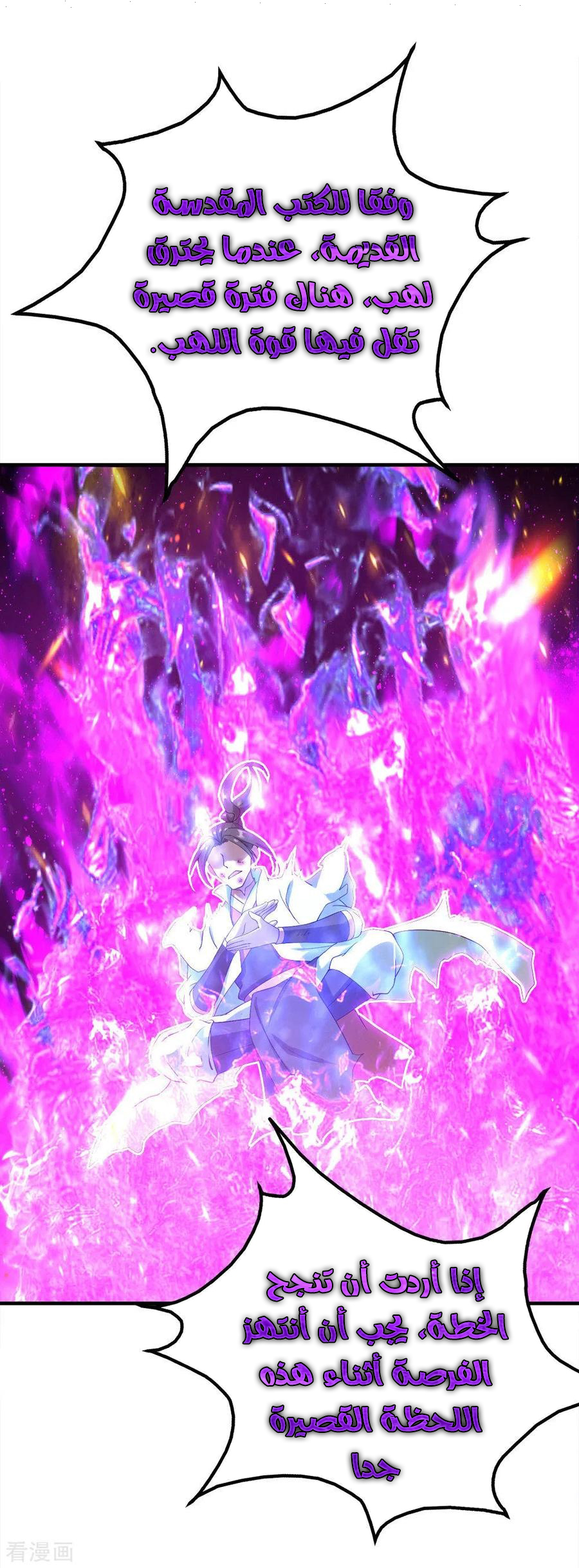 Read Matchless Emperor AR Manga Online