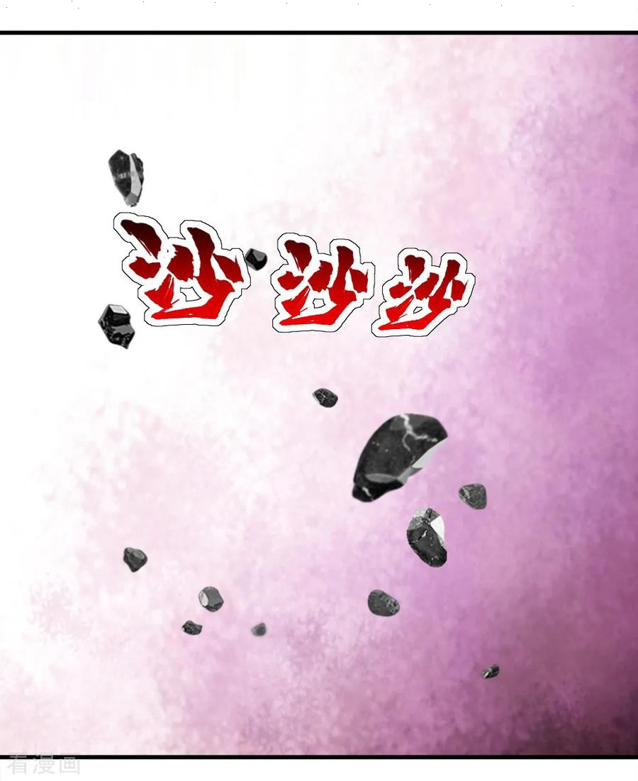Read Matchless Emperor AR Manga Online
