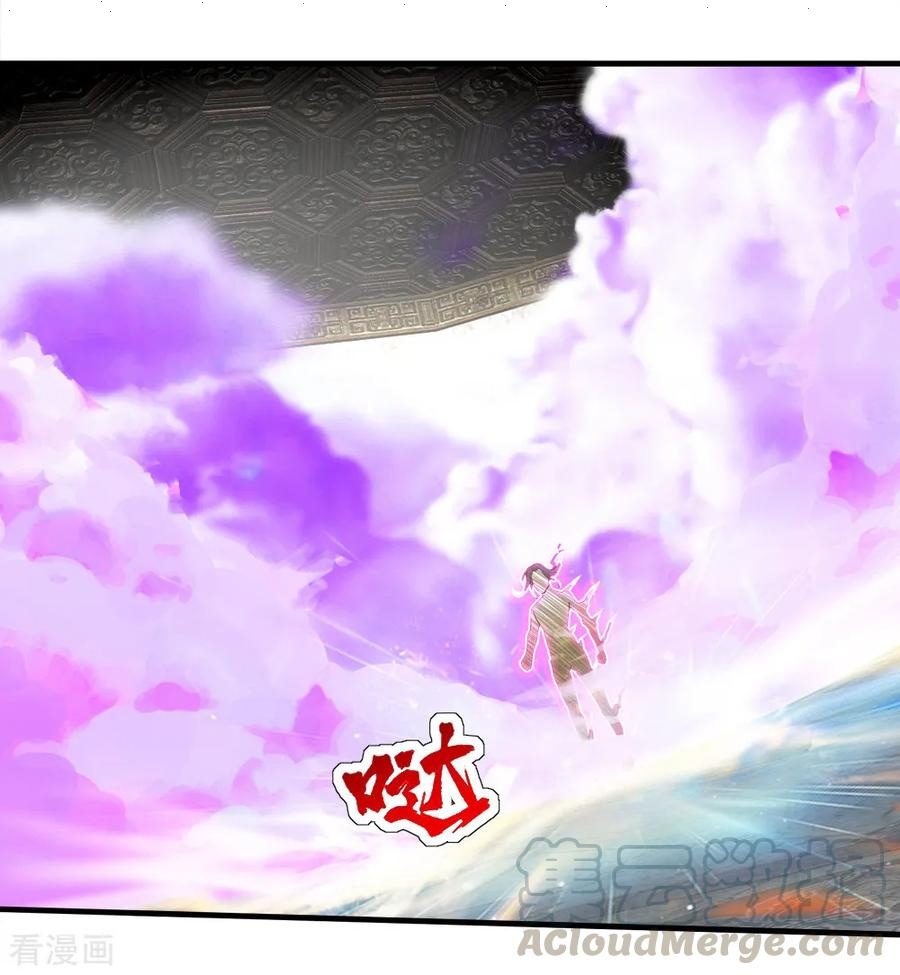 Read Matchless Emperor AR Manga Online