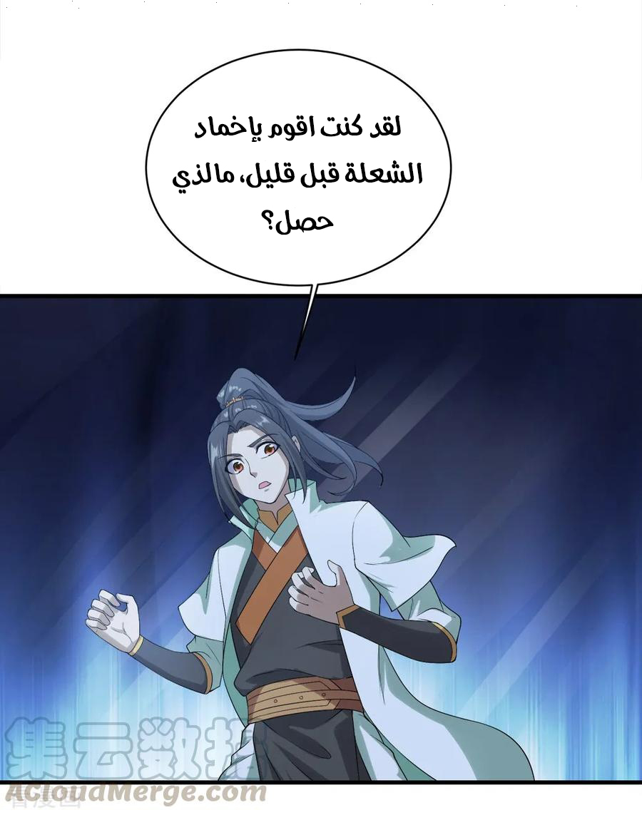 Read Matchless Emperor AR Manga Online