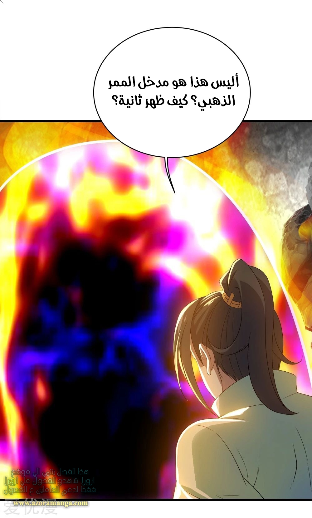 Read Matchless Emperor AR Manga Online