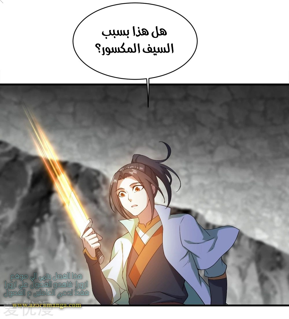 Read Matchless Emperor AR Manga Online