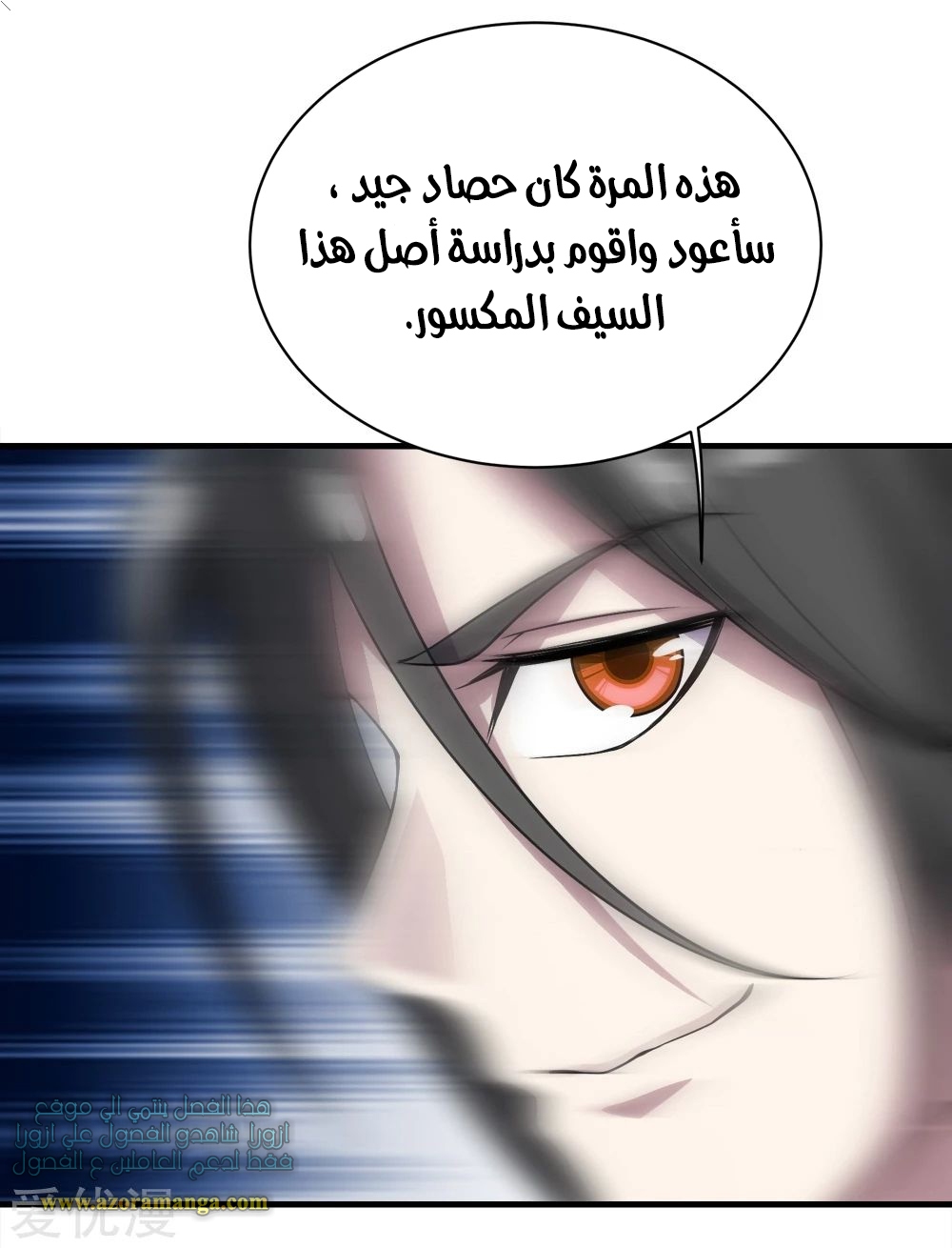 Read Matchless Emperor AR Manga Online