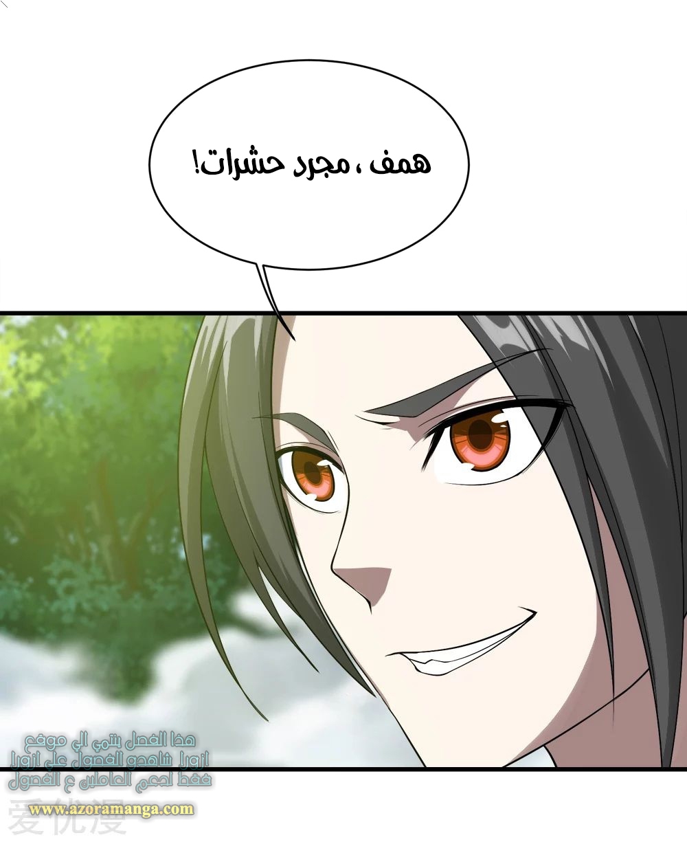 Read Matchless Emperor AR Manga Online