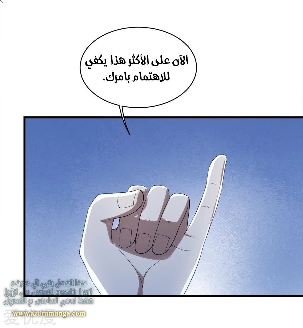 Read Matchless Emperor AR Manga Online