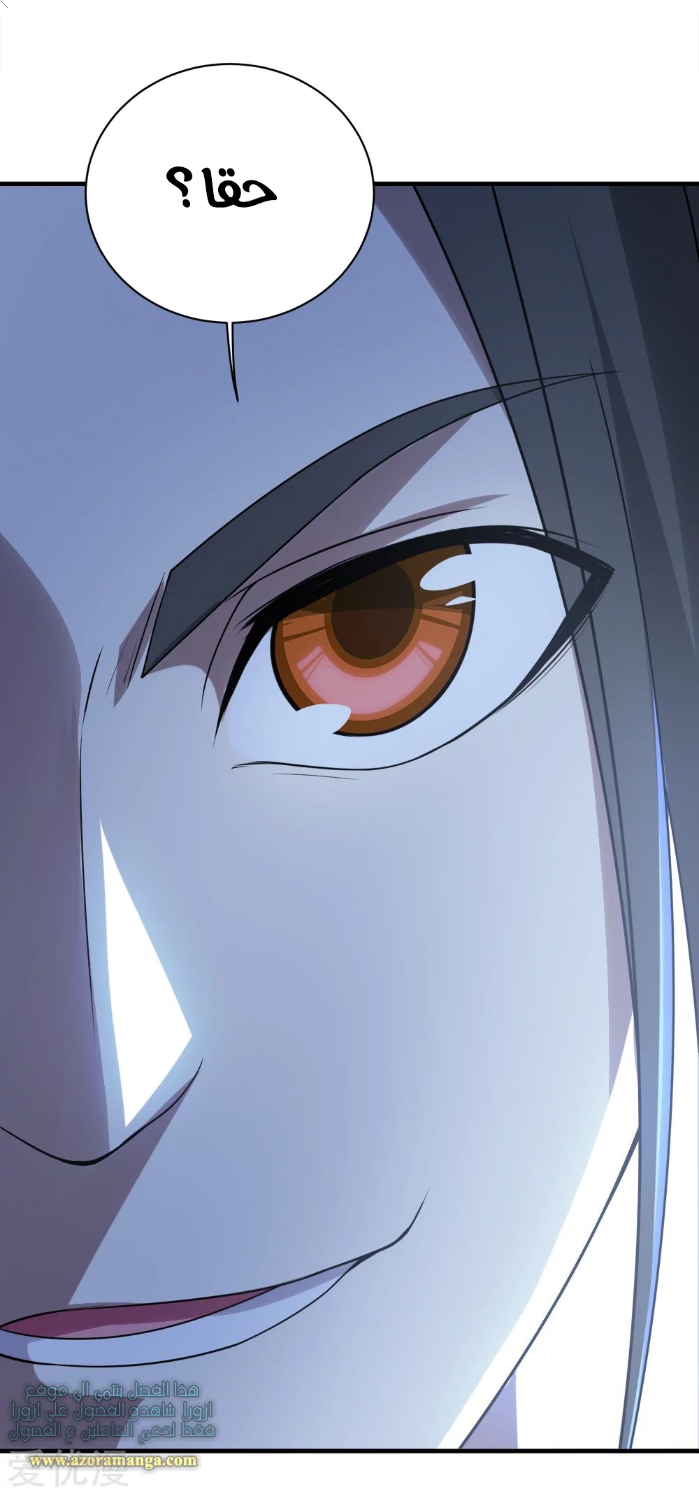 Read Matchless Emperor AR Manga Online