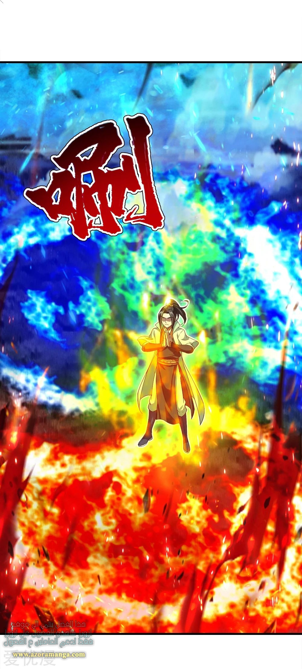 Read Matchless Emperor AR Manga Online