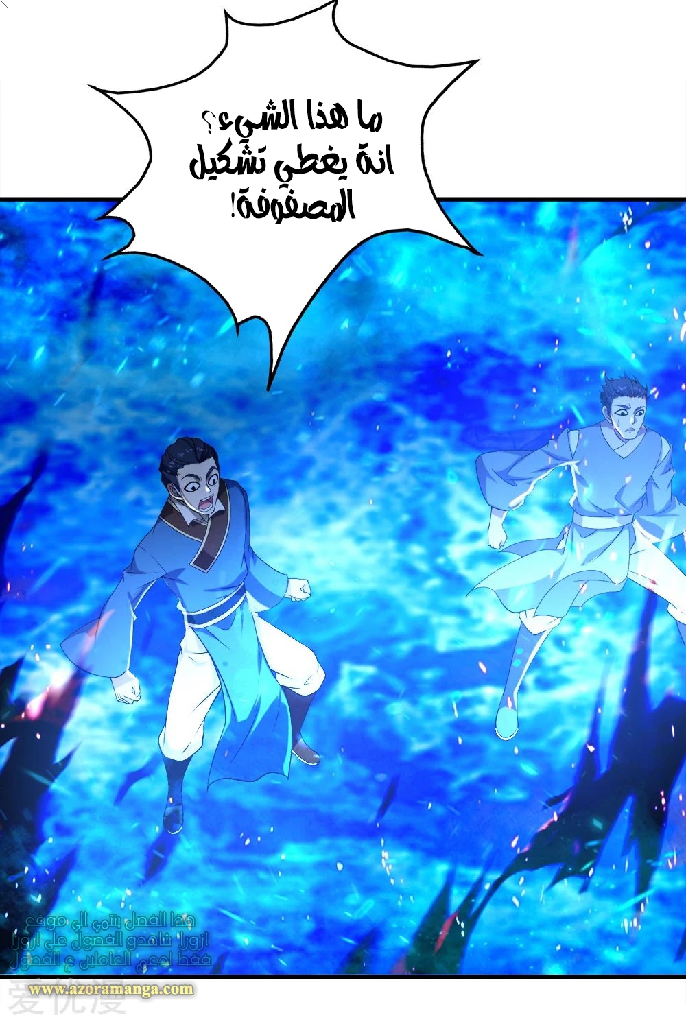 Read Matchless Emperor AR Manga Online
