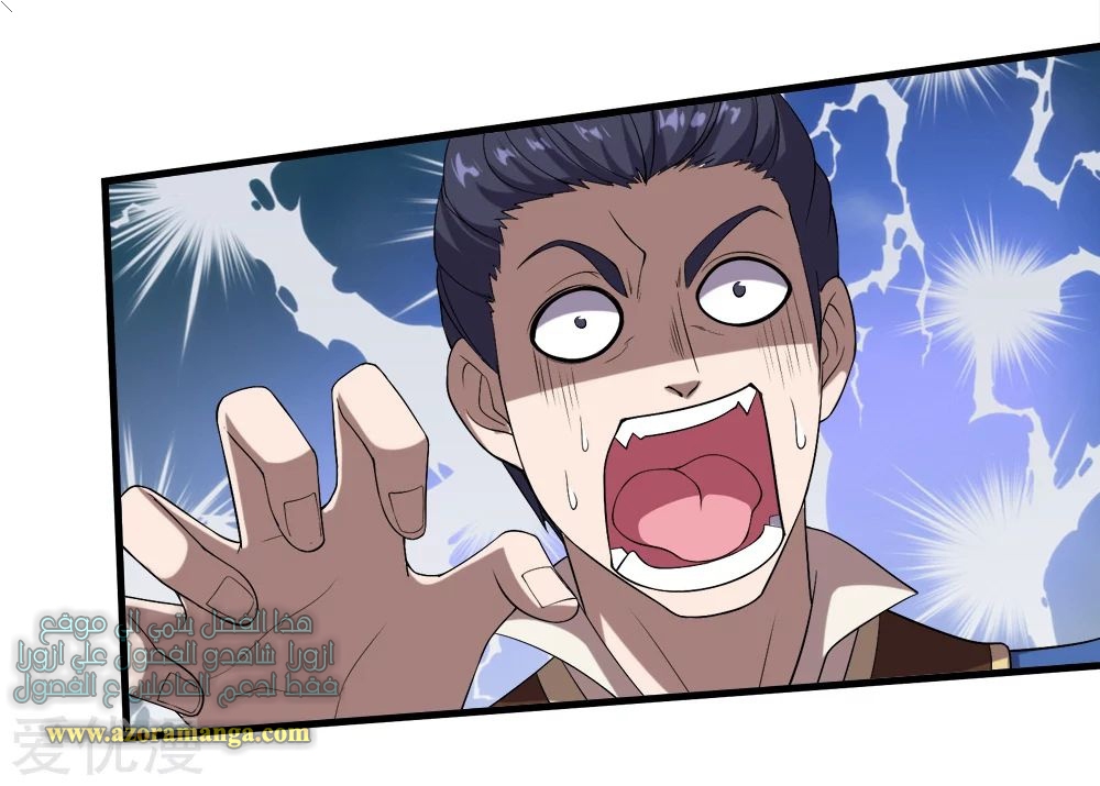 Read Matchless Emperor AR Manga Online