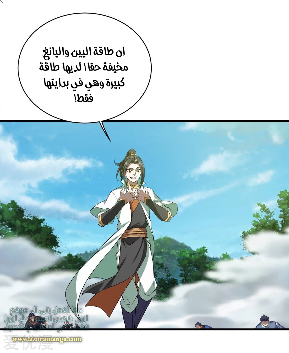 Read Matchless Emperor AR Manga Online