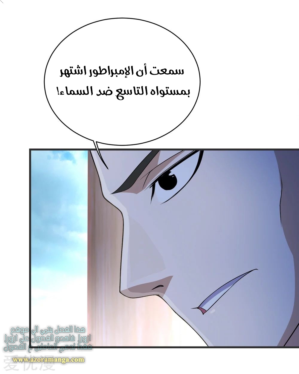 Read Matchless Emperor AR Manga Online