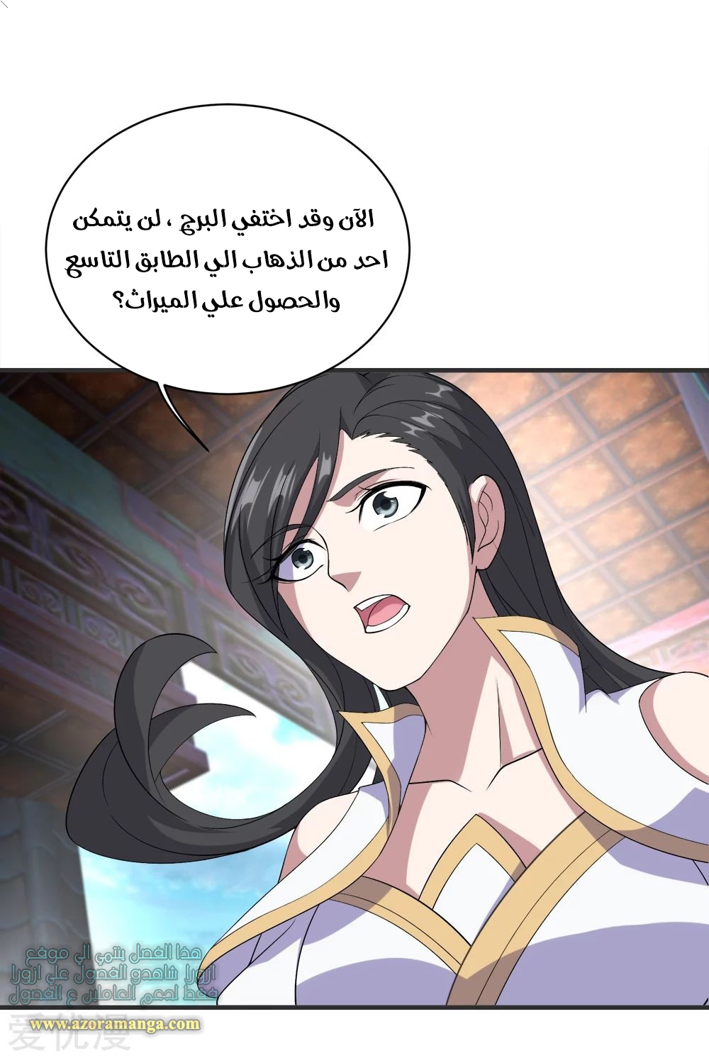 Read Matchless Emperor AR Manga Online