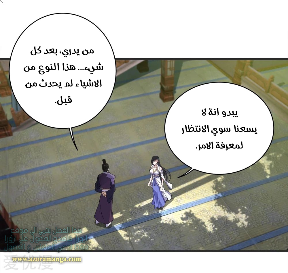 Read Matchless Emperor AR Manga Online