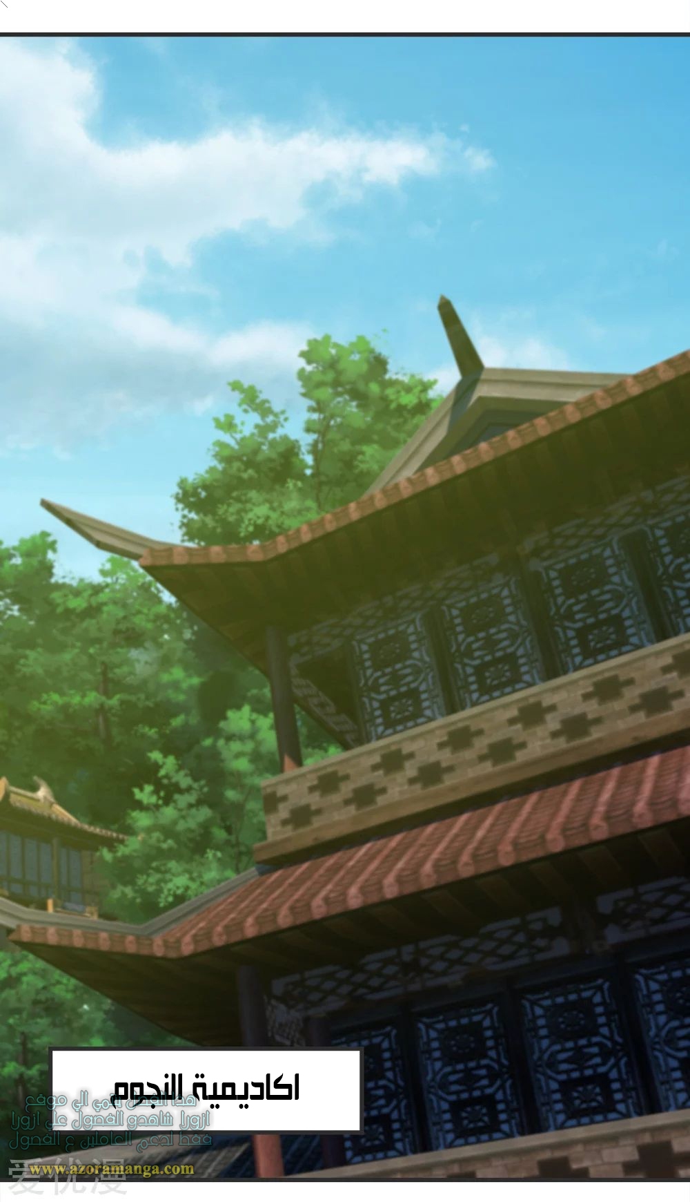 Read Matchless Emperor AR Manga Online