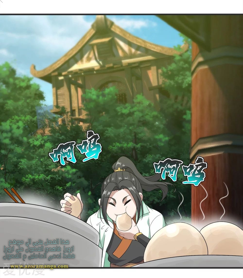 Read Matchless Emperor AR Manga Online