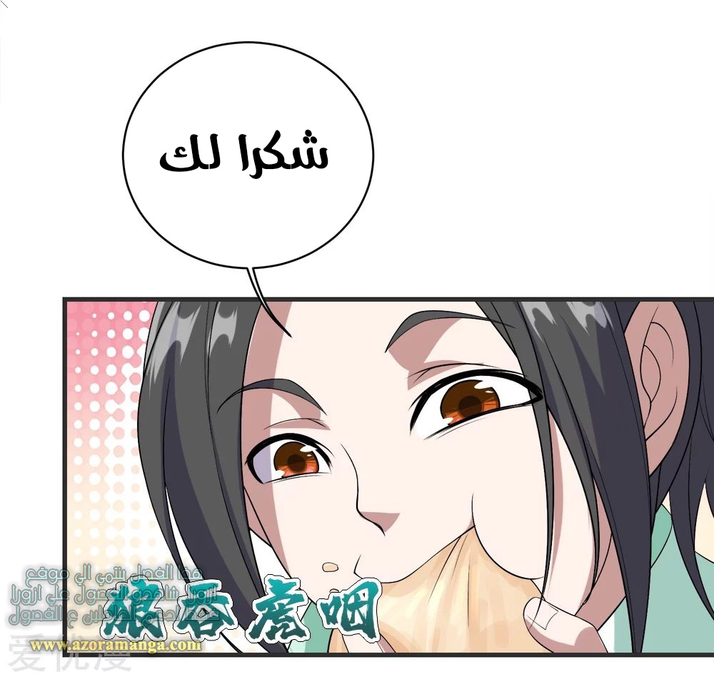 Read Matchless Emperor AR Manga Online
