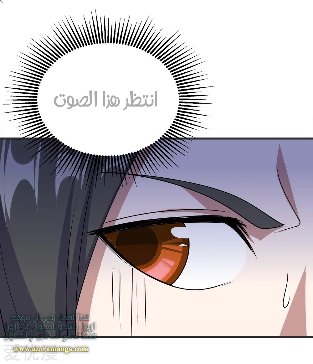 Read Matchless Emperor AR Manga Online