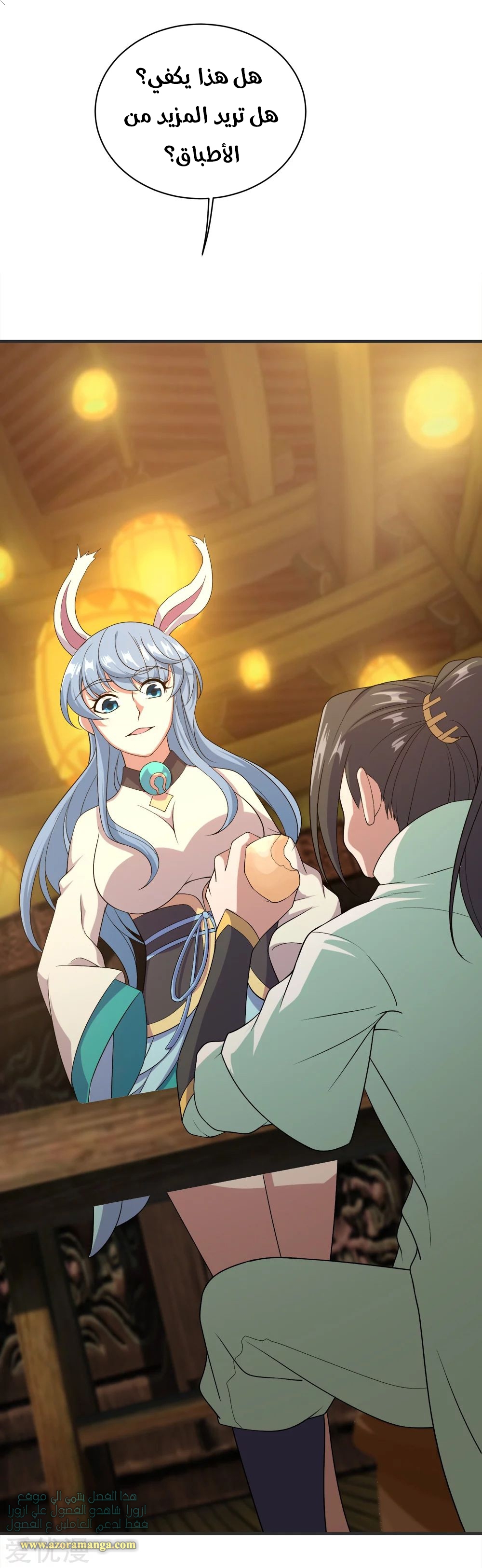 Read Matchless Emperor AR Manga Online