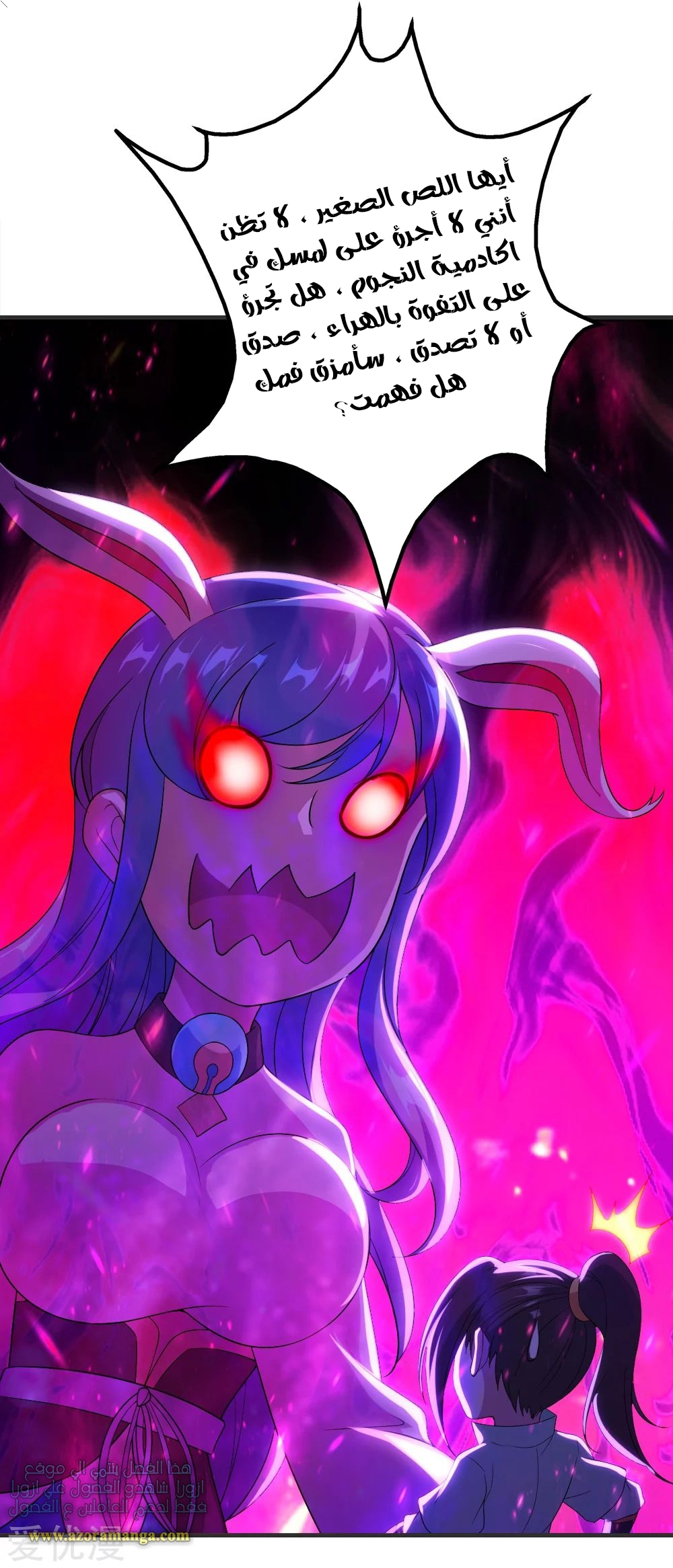Read Matchless Emperor AR Manga Online