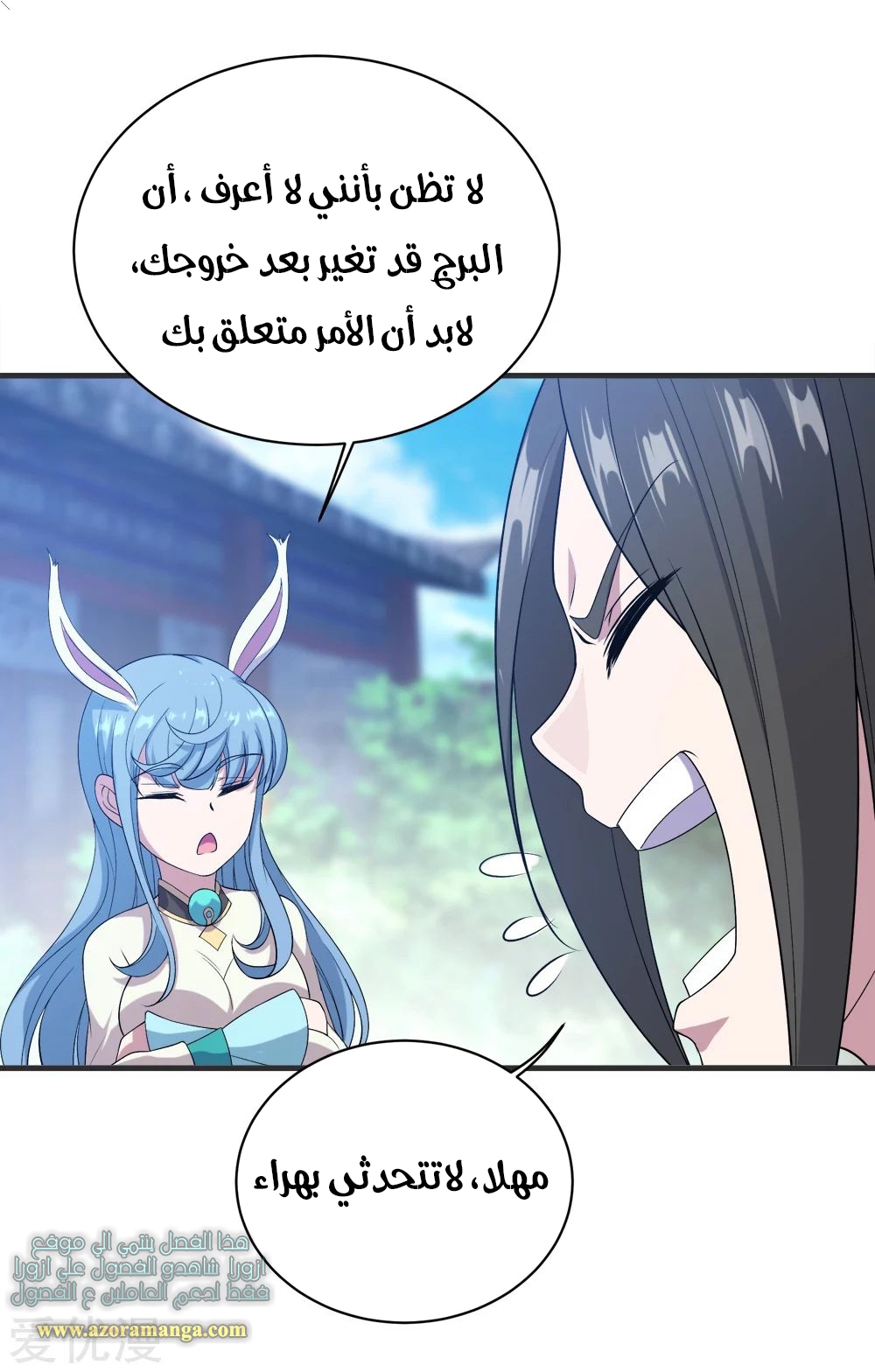 Read Matchless Emperor AR Manga Online