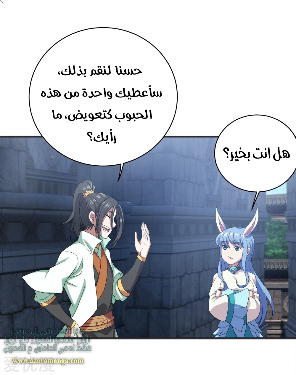 Read Matchless Emperor AR Manga Online