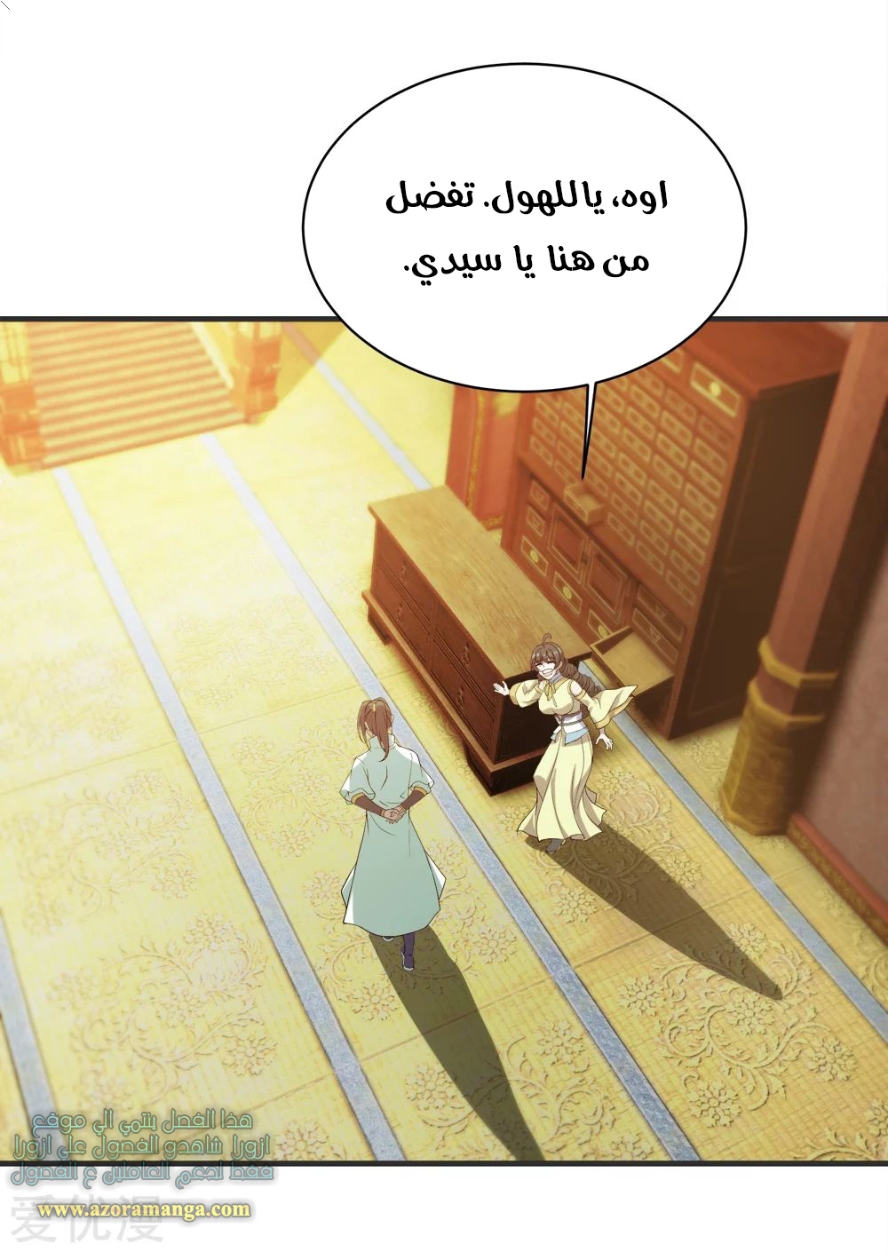 Read Matchless Emperor AR Manga Online
