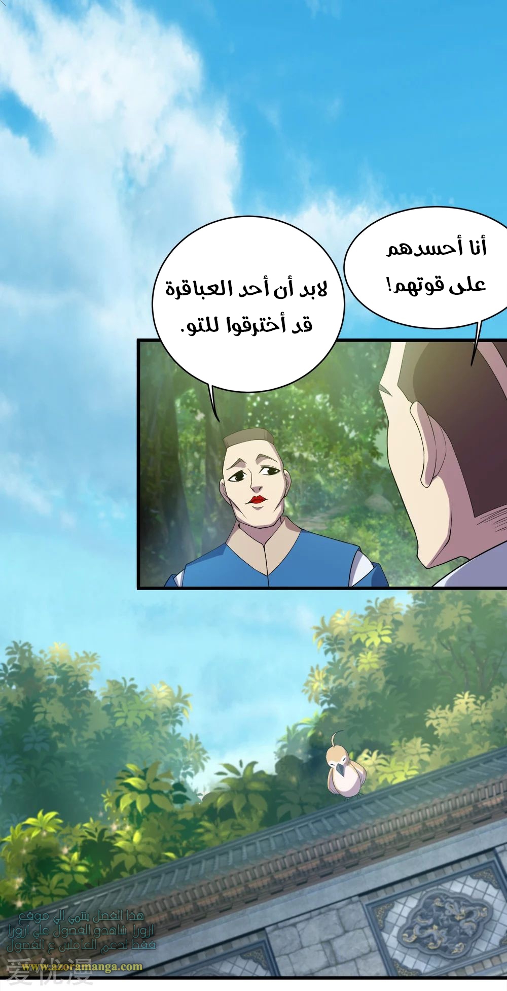 Read Matchless Emperor AR Manga Online
