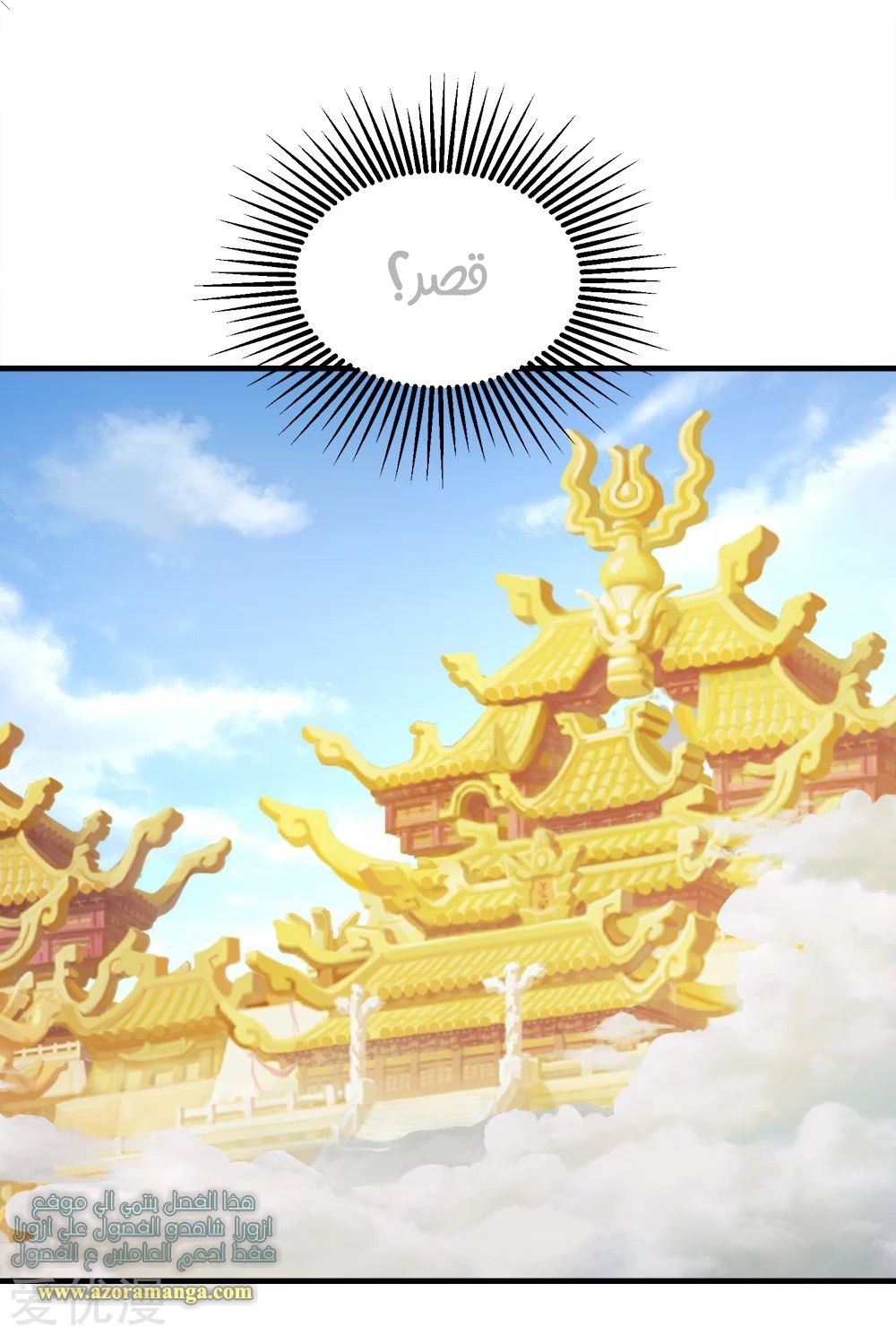 Read Matchless Emperor AR Manga Online