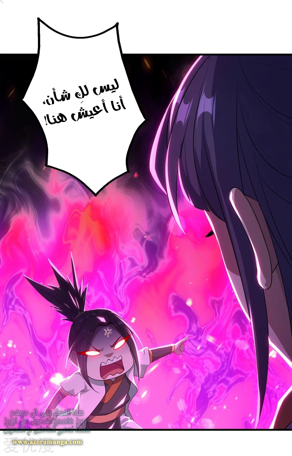 Read Matchless Emperor AR Manga Online