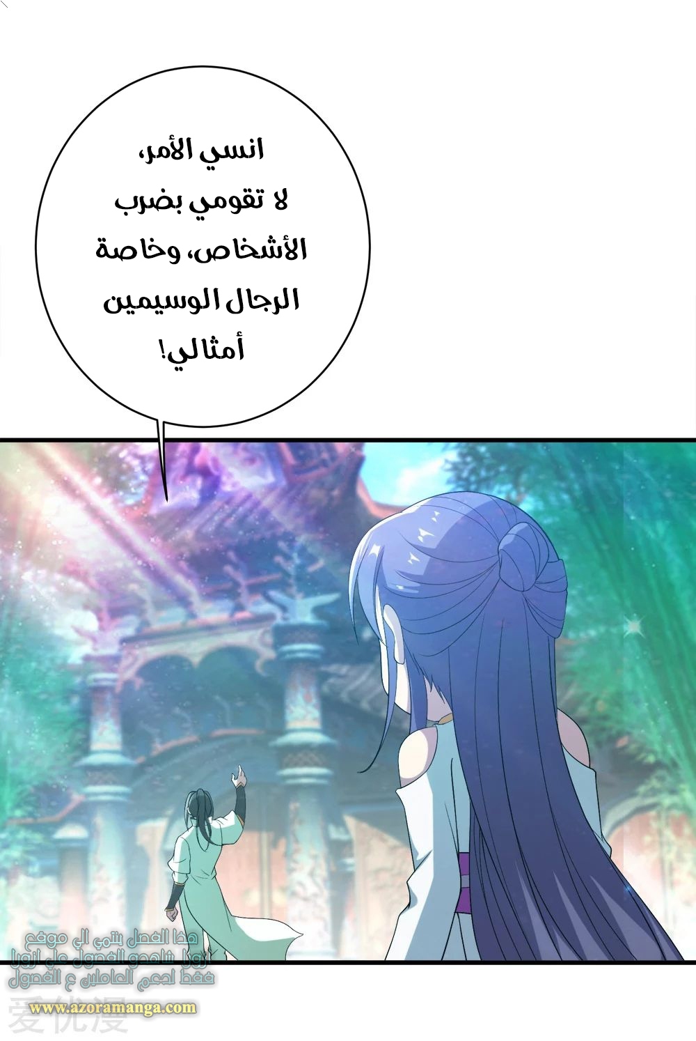 Read Matchless Emperor AR Manga Online