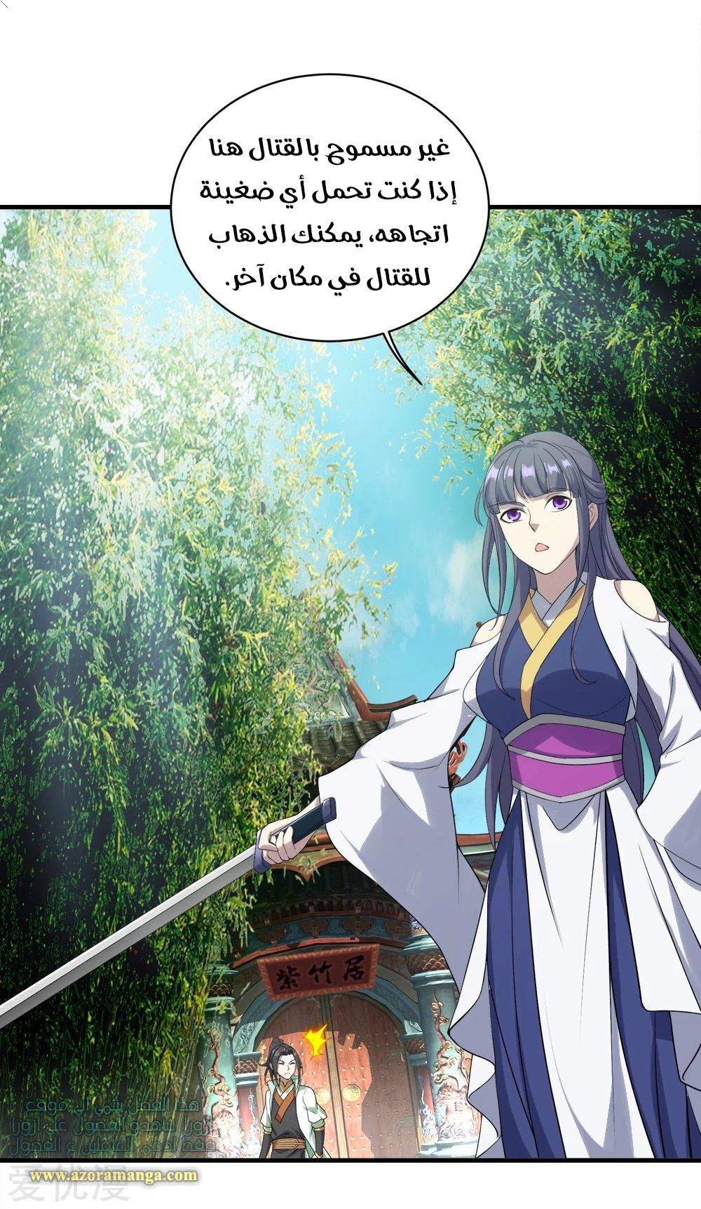 Read Matchless Emperor AR Manga Online