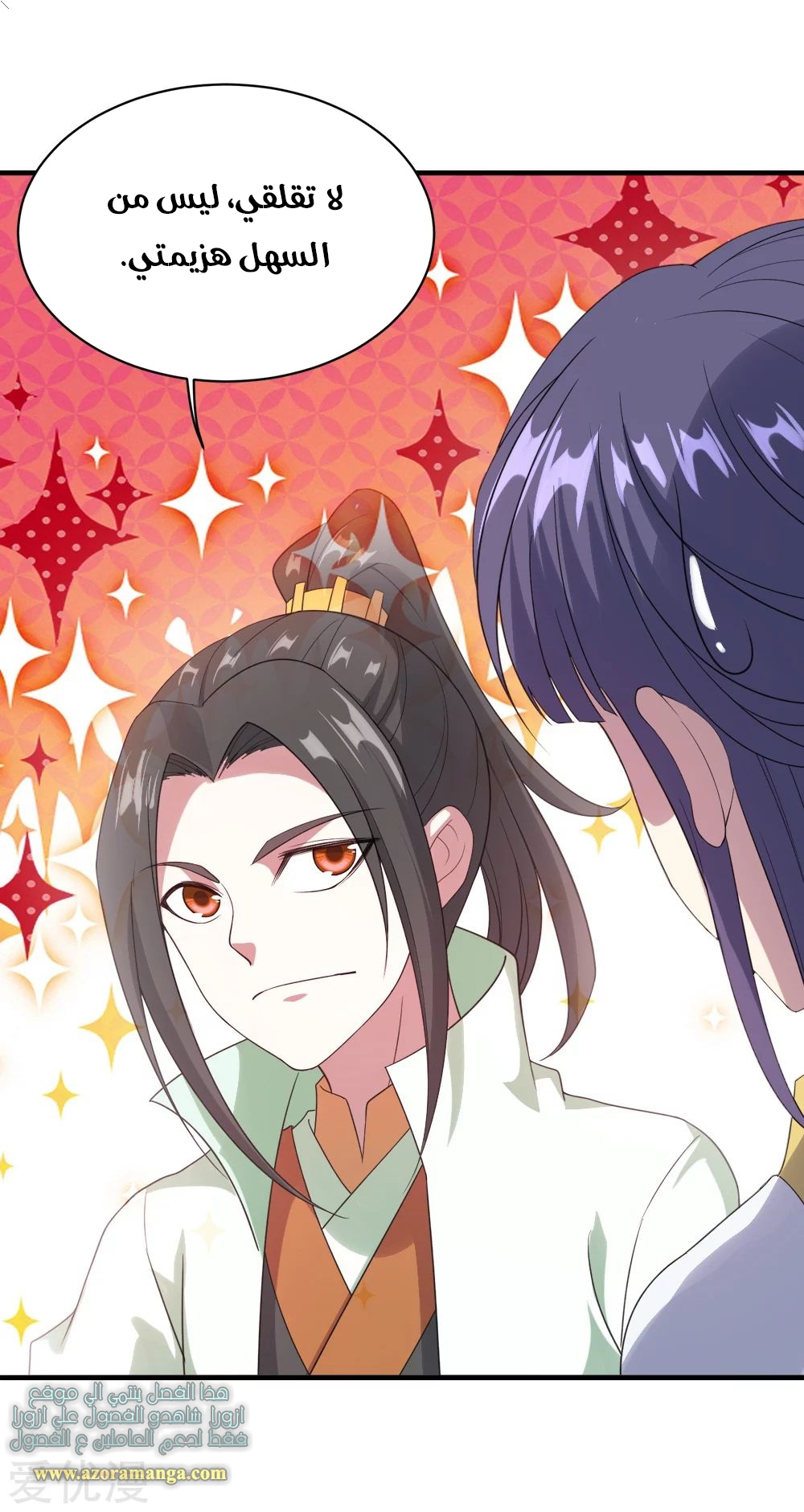 Read Matchless Emperor AR Manga Online